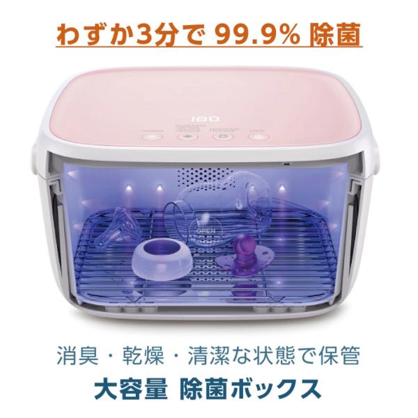 【新品未開封品】59S T5 UVC LED 除菌ボックス SZH40-T5 UV-C LED除菌器 深紫外線LED 除菌ケース ピンク