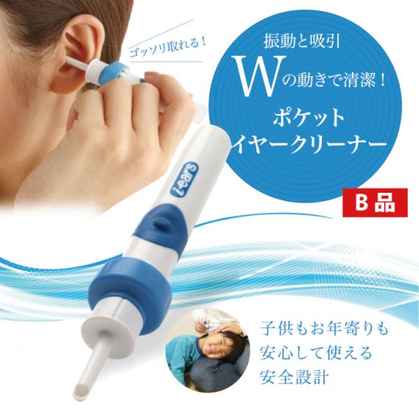 耳かき 電動 吸引 イヤークリーナー ポケット 子供 こども 耳 洗浄 掃除 振動 安全 収納ケース付き Buyee Buyee Japanese Proxy Service Buy From Japan Bot Online