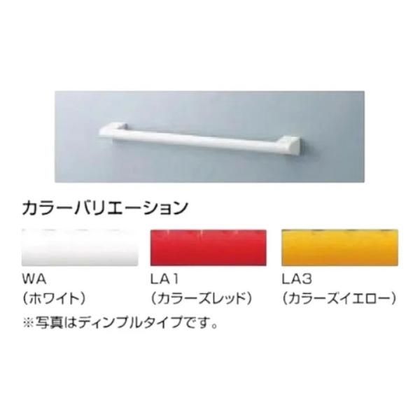 【未使用開梱品】LIXIL  NKF530(1000)WA アクセサリーバーI型 フラットタイプ  ホワイト INAX 手すり