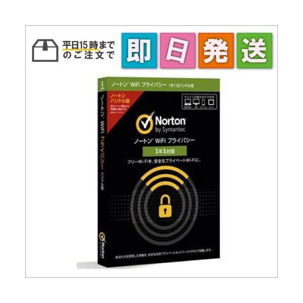 Nortonmobilesecurity シマンテック ノートン Wifi プライバシー 1年1台版 同時購入版 Nortonwifiprivacy Nortonmobilesecurity ショックプライスyahoo 店 通販 Yahoo ショッピング