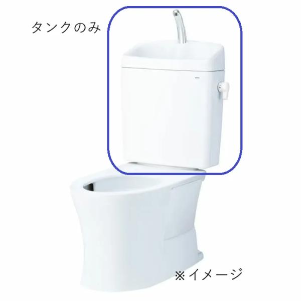 【未使用】開封済み TOTO SH233BAVR 密結タンクKQ #NW1 ホワイト タンクのみ 手洗付