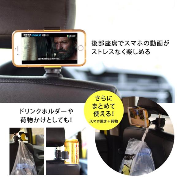 車載ホルダー スマホ 後部座席 ヘッドレスト 360度回転 ドリンクホルダー フック 固定 荷物かけ Buyee Buyee 提供一站式最全面最专业现地yahoo Japan拍卖代bid代拍代购服务 Bot Online