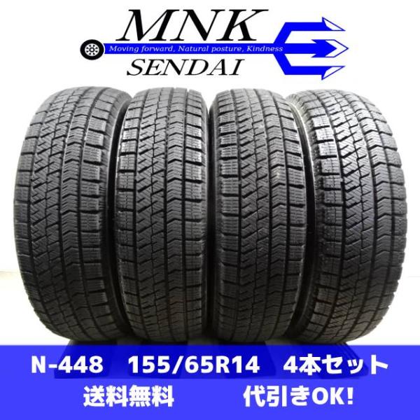 激安 在庫処分① 155/65R14 ブリヂストン VRX2 スタッドレス 4本 ブリザック VRX2 N-448 送料無料/代引OK ランクE 中古 155/65R14