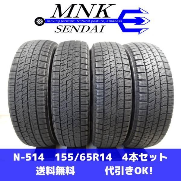 ブリヂストンブリザックVRX2　155/65R14 2022年製　4本　中古 ブリザック VRX2 N-514 送料無料/代引OK ランクE 中古 155/65R14