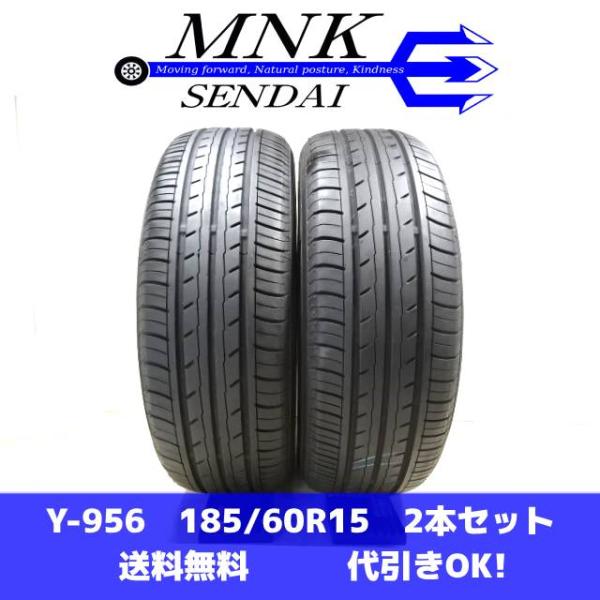 BluEarth Y-956 送料無料/代引OK ランクE 中古 185/60R15 ヨコハマ