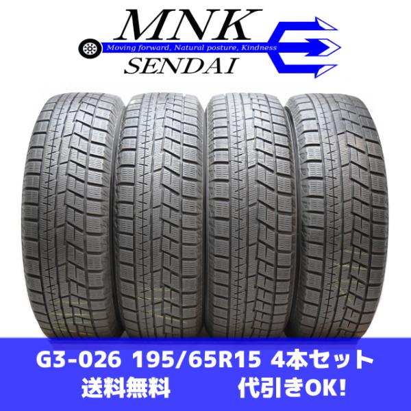 アイスガード 6 G3-026(送料無料/代引きOK)ランクS 中古 美品 バリ溝