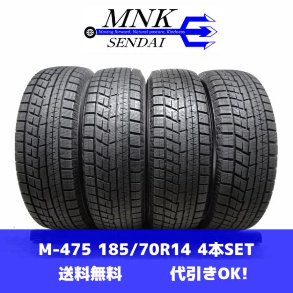 ★バリ山 185/70R14 ヨコハマ アイスガード iG60 22年製 4本 アイスガード 6 M-475(送料無料/代引きOK)ランクS 中古 美品 バリ溝