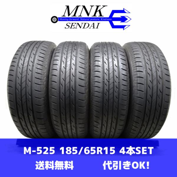 在庫限り‼️【バリ溝・国産】185/65R15 ブリヂストン ネクストリー