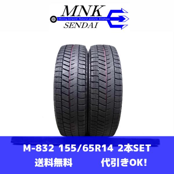 VRX3 14インチ 2本　9/5迄特価❗️ VRX3 14インチ 2本 9/5迄特価❗️ 楽天市場】ブリザック vrx3の通販