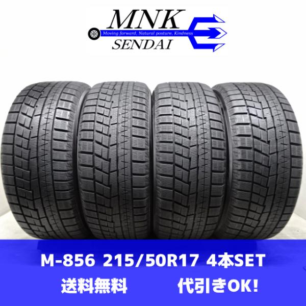 アイスガード 6 M-856(送料無料/代引きOK)ランクS 中古 美品 バリ溝