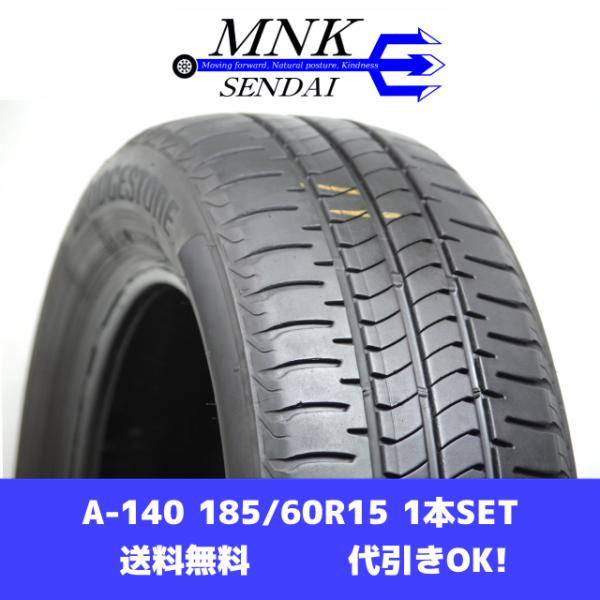 A-140(送料無料/代引きOK)ランクE 中古 185/60R15 ブリヂストン NEWNO 2024年 8分山 夏タイヤ 1本SET バリ溝♪