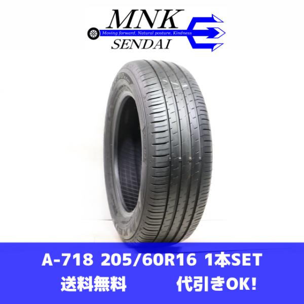 ZIEX A-718(送料無料/代引きOK)ランクS 中古 美品 205/60R16