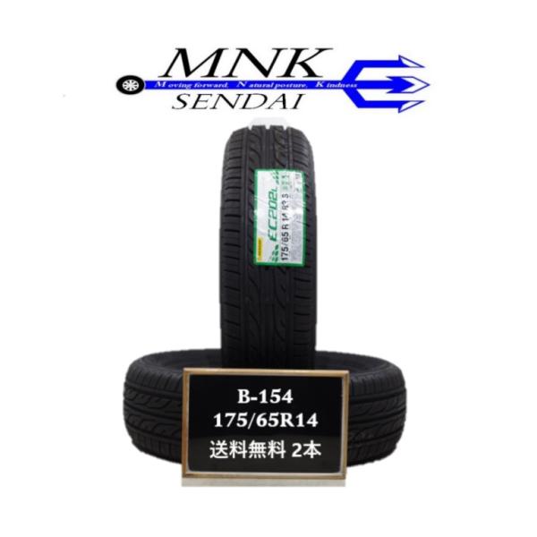 M-154(送料無料/代引きOK)ランクS 中古 美品 175/70R14 グッドイヤー 