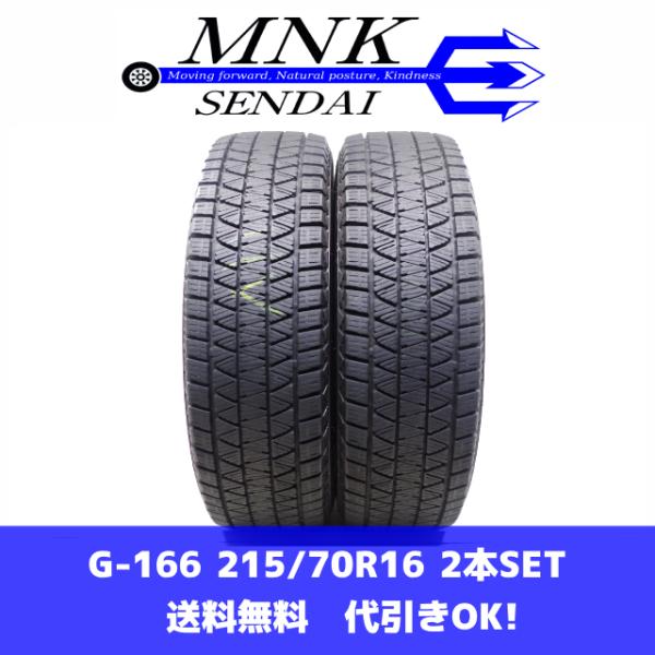 ブリヂストン　DM-V3 175/80R16 4本　バリ溝！　中古品 2020年製 バリ溝 DM-V3付 美品】バザルトX タイプ2 16in 5.5J +22
