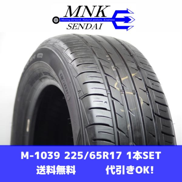 ZIEX M-1039(送料無料/代引きOK)ランクS 中古 美品 225/65R17