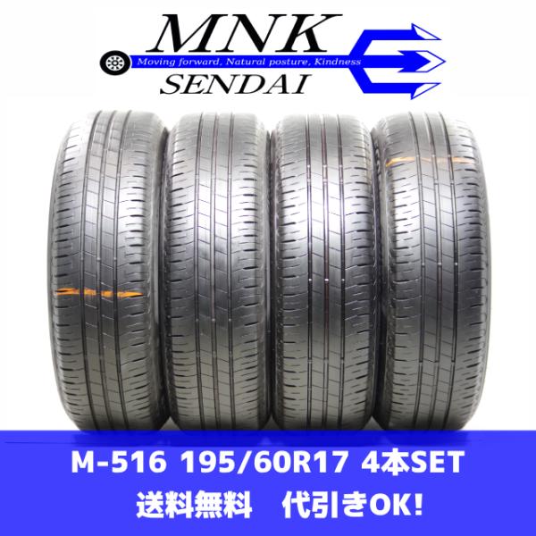 195/60R16 ブリヂストン エコピアEP150 2021年製造 2本① BRIDGESTONE Ecopia EP150(EP15UZ) 195/60R16 89H - オートウェイ