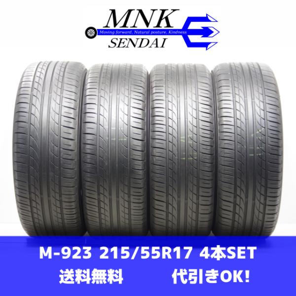 イエローハット M-923(送料無料/代引きOK)ランクn.D 中古 215/55R17