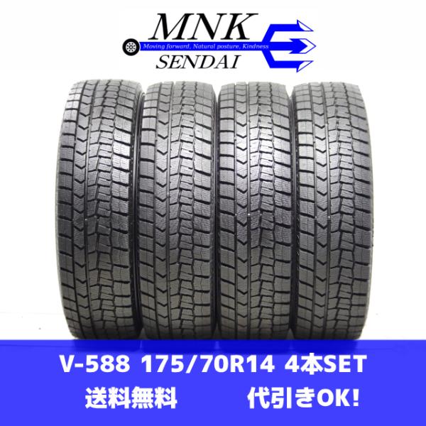 WINTER MAXX 02 V-588(送料無料/代引きOK)ランクN 中古 ほぼ新品 175