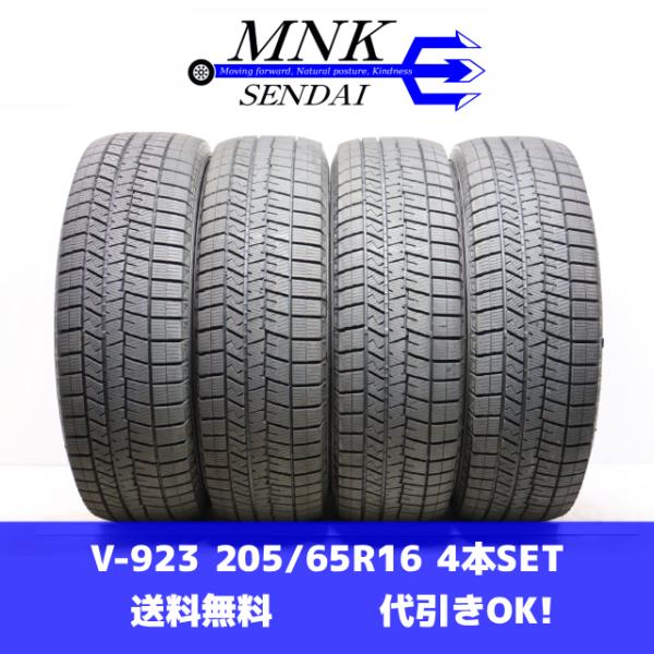 V-923(送料無料/代引きOK)ランクE 中古 205/65R16 ダンロップ ウインターマックスWM03 9〜9.5分山 スタッドレス 4本SET バリ溝♪