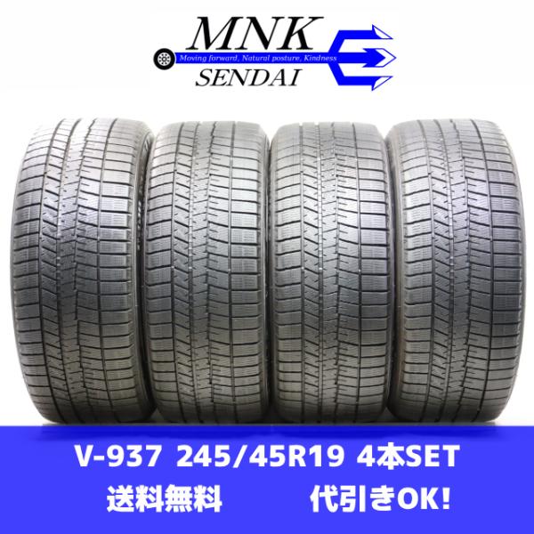 V-937(送料無料/代引きOK)ランクE.D 中古 245/45R19 ダンロップ ウインターマックスWM03 2022年 8.5分山 スタッドレス 4本SET バリ溝♪