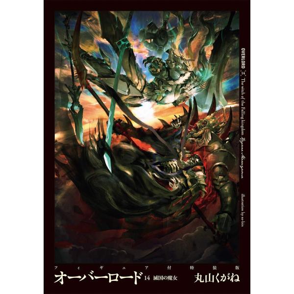 オーバーロード フィギュア 本 雑誌 コミック Favofavoitems