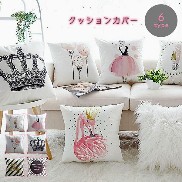 クッションカバー 枕 インテリア かわいい おしゃれ シンプル タイプ豊富 モノトーン カバーのみ Eight Ki No 112 Mnm商店 通販 Yahoo ショッピング