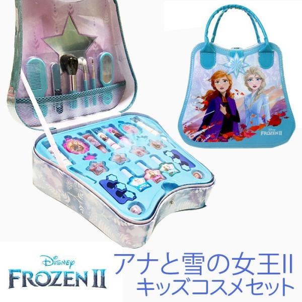 最大30 Off ディズニー プリンセス アナと雪の女王 2 子供用 メイクアップ コスメ セット バッグ付き 並行輸入品 奇跡の再販 Carlavista Com