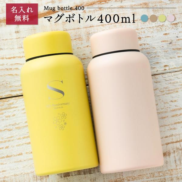 水筒 ステンレスボトル マグボトル マイボトル ステンレス サーモ 真空