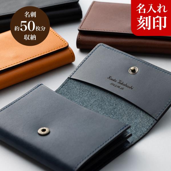 名刺入れ 名入れ 革 レザー 本革 牛革 国産レザー 栃木レザー 名前入り