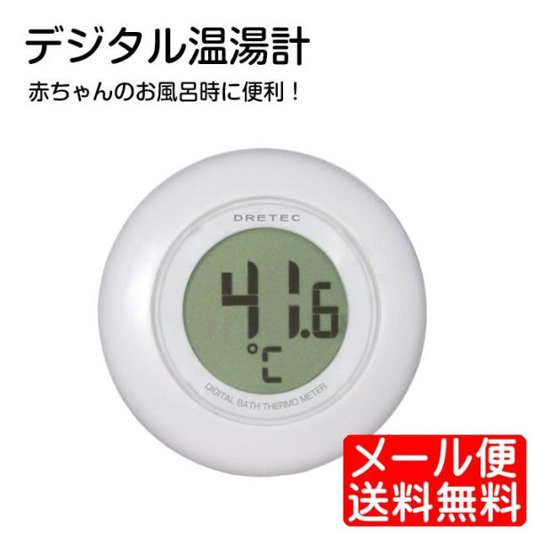 湯温計 みんな探してる人気モノ 湯温計 キッズ ベビー マタニティ