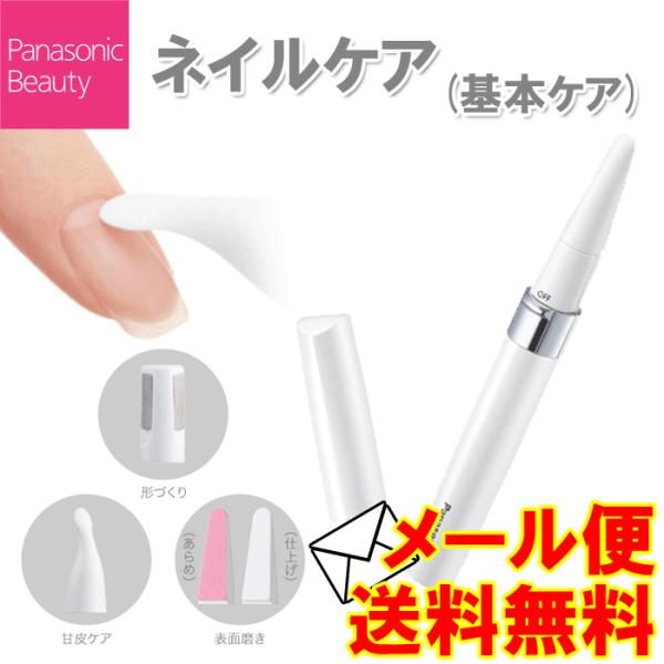 ○この1本で簡単、ツヤツヤネイルに○新しくなった表面磨き&amp;甘皮ケアアタッチメントでより使いやすく○甘皮ケアアタッチメント:生え際まで甘皮をプッシュ○表面磨きアタッチメント:表面の凸凹をとり、なめらかに○繰り返し使える、充電池が使える...