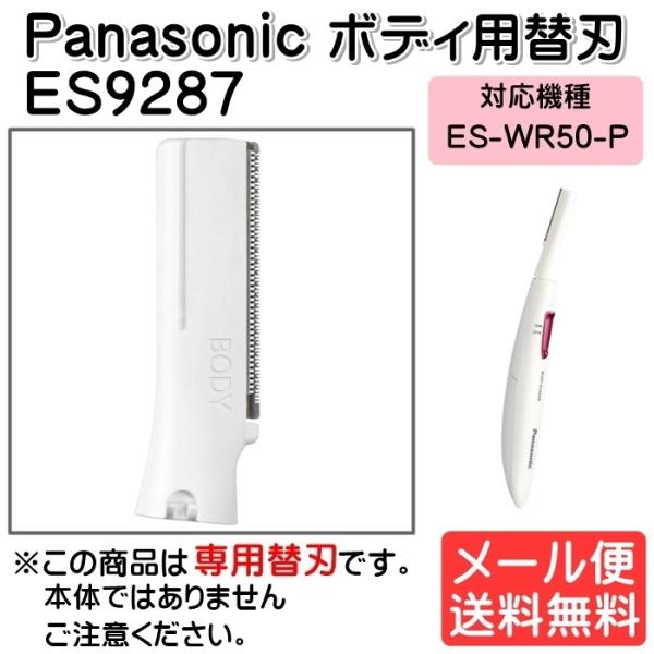 値下げ！【新品・未使用】Panasonic フェリエ シェーバー替刃セット 楽天市場】パナソニック フェリエ（レディースシェーバー・脱毛