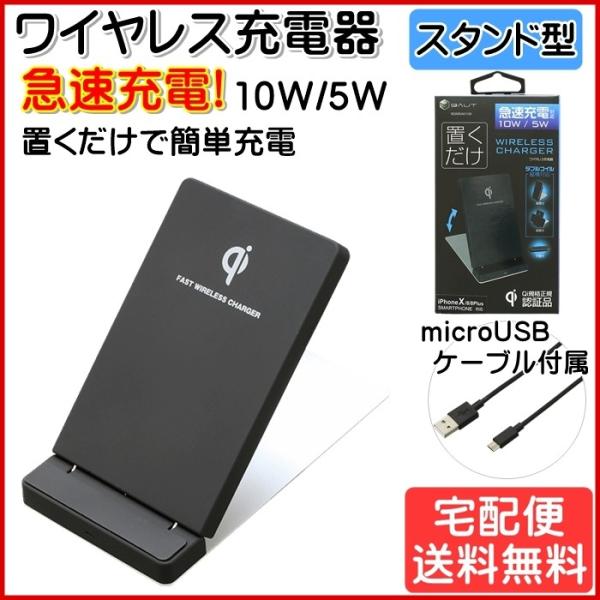 ワイヤレス充電器 Iphone8 Iphonex Qi スマホ 充電器 スタンド型 シンプル Bqimsabk 宅配便 Buyee Buyee 提供一站式最全面最專業現地yahoo Japan拍賣代bid代拍代購服務 Bot Online
