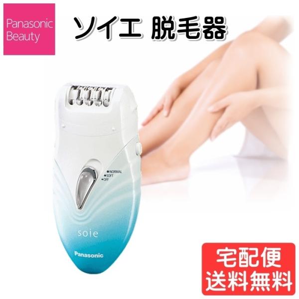 ボディシェーバー ソイエ 脱毛器 除毛 ボディケア ブルー レディース 女性 パナソニック Panasonic Es Ws13 宅配便 Buyee Buyee Japanese Proxy Service Buy From Japan Bot Online