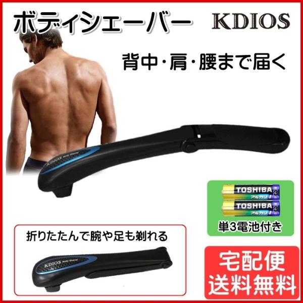 メンズ Vio シェーバー 美容 コスメ 香水 Favofavoitems