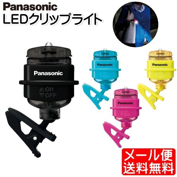 Led クリップライト ミニ 懐中電灯 小型 バッグ 帰り道 Panasonic パナソニック Bf Afp メール便 Buyee Buyee 提供一站式最全面最專業現地yahoo Japan拍賣代bid代拍代購服務 Bot Online