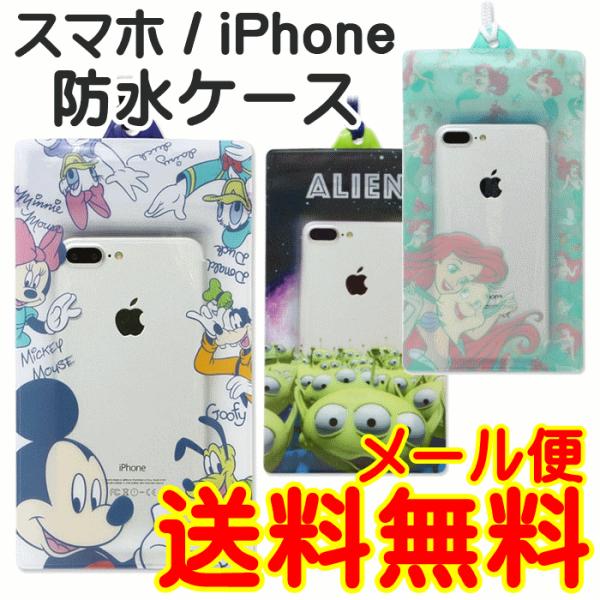 Iphone8 Iphone7 Iphone6s Android スマホ 防水ケース Ipx5 ディズニー Dn 425 メール便 Buyee Buyee Japanischer Proxy Service Kaufen Sie Aus Japan
