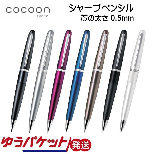 d*9様 PILOT Cocoon 万年筆など 3本セット　株主優待品 PILOT COCOON 株主優待 FP,BP,MP 3本セット