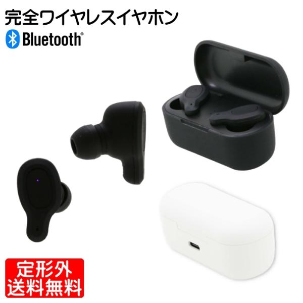 Bluetoothイヤホン 完全ワイヤレスイヤホン Bluetooth対応 IWSE001 インプリンク 定形外郵便送料無料