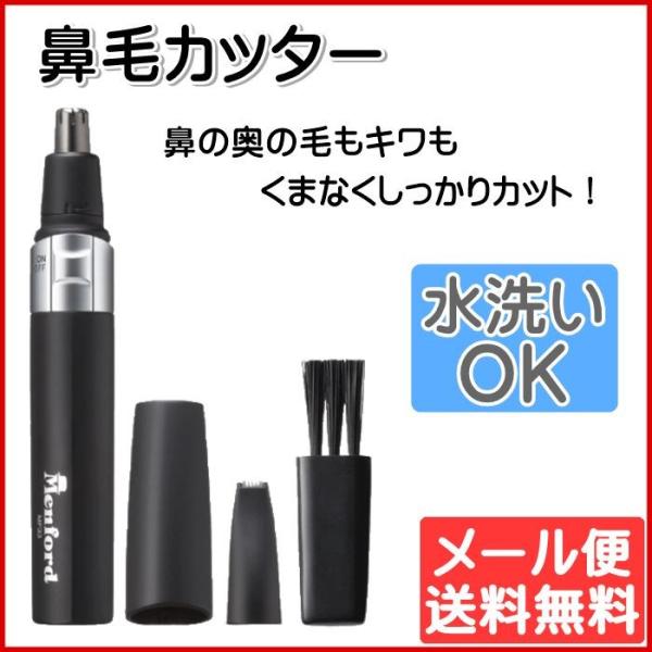 鼻毛カッター ノーズケア 鼻毛 手入れ メンズ 男性 テスコム Mf33 K メール便 Buyee Buyee Japanese Proxy Service Buy From Japan Bot Online