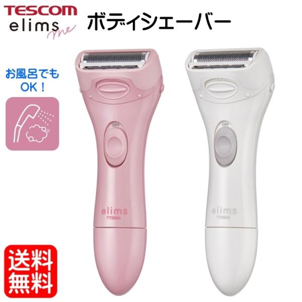 TESCOM テスコム elims me レディシェーバー TT250A-P ( ボディ Vライン 用 乾電池式 泡剃り 水洗い可 トリミングコーム 掃除用ブラシ付 ) メルティピンク