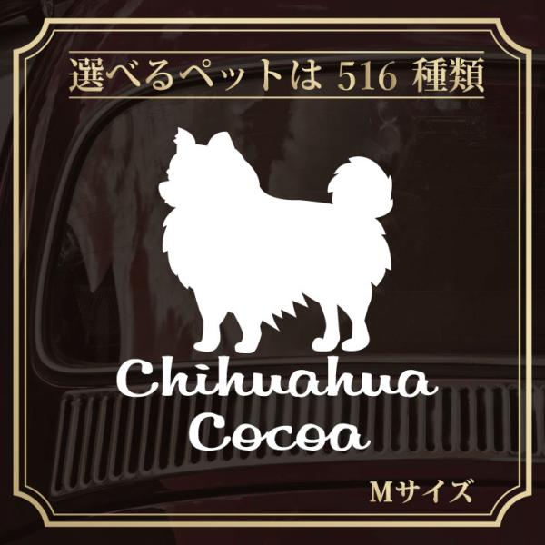 ペットのシルエット型カーステッカー【商品の特徴】ペットのシルエット型カーステッカー。犬、猫、トカゲ、カエル、梟、鳥など種類豊富。3M社製の屋外用シート使用で耐久性も抜群。名前入りオーダーメイド可能。車の窓などに貼って、愛らしいペットをアピー...