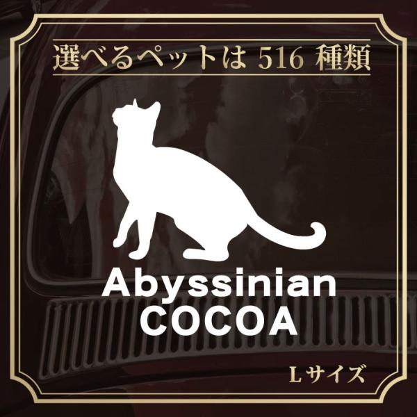 ペットのシルエット型カーステッカー【商品の特徴】ペットのシルエット型カーステッカー。犬、猫、トカゲなど種類豊富。名前入りオーダーメイド可能。3M社製屋外用シート使用で耐久性も安心。車の窓をおしゃれに飾る転写式カッティングステッカーです。【商...