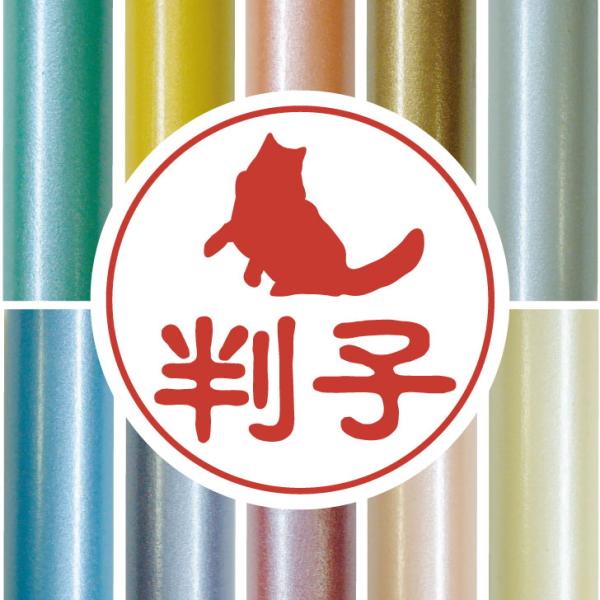 うちの子イラスト入り認印 銀行印 はんこ プレゼントに【商品の特徴】ラグドールの可愛いシルエット入り認印。銀行印としても使用可能。柘を使用し職人が丁寧に仕上げます。猫好き、ペット好きにはたまらない、遊び心あふれるおしゃれなハンコです。ギフト...