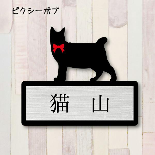 【当店限定リボン付き】おしゃれでかわいいミニ表札、手軽で簡単取付 一人暮らし用におすすめ 玄関 門柱【商品の特徴】ピクシーボブのシルエットが可愛い、二層構造のミニ表札です。マットブラックのアクリルベースに、選べるカラーのアクリルネームプレー...