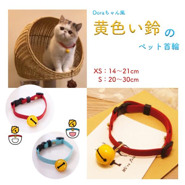 黄色ローズ、わんちゃん猫ちゃん用首輪 黄色ローズ、わんちゃん猫ちゃん用襟付き首輪