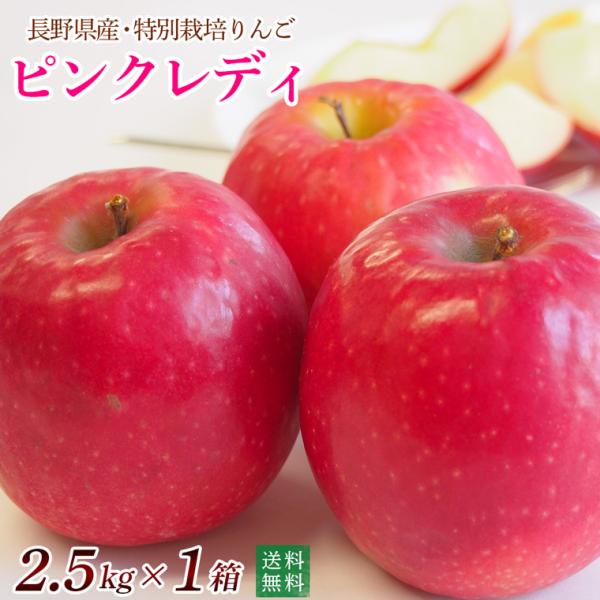 りんご ピンクの人気商品 通販 価格比較 価格 Com