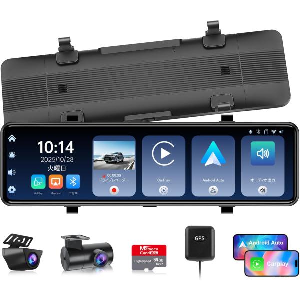 再革新分離式ドライブレコーダー ミラー型・4K CarPlayとAndroidAuto