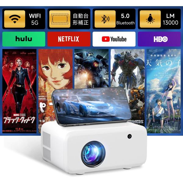 家庭用 プロジェクター 小型 wifi bluetooth 1080pビデオサポート