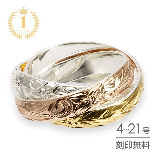 ハワイアンジュエリー リング シルバー 3連リング 刻印無料 送料無料